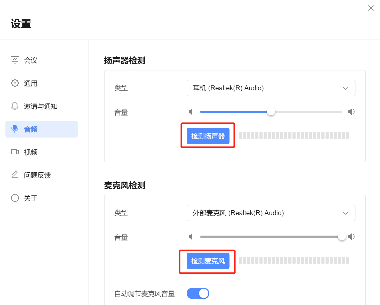 客户端播放声音电脑自带外放声音怎么打开-第2张图片-太平洋在线下载