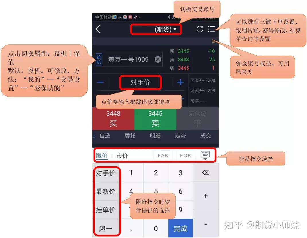 博易大师苹果版博易大师app官网下载-第2张图片-太平洋在线下载