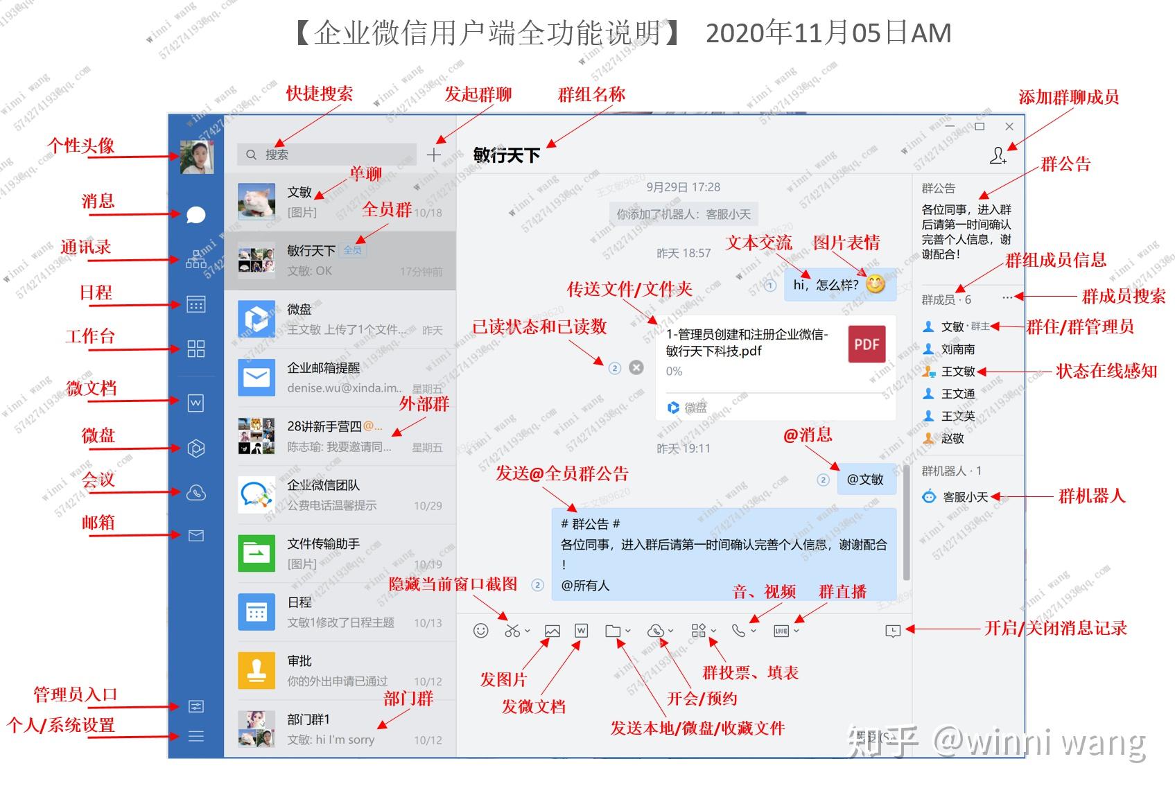 微信客户端流程安装微信客户端是什么意思