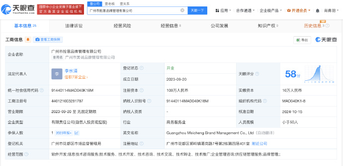 广州工商查询安卓版掌上工商app官方下载安装-第2张图片-太平洋在线下载