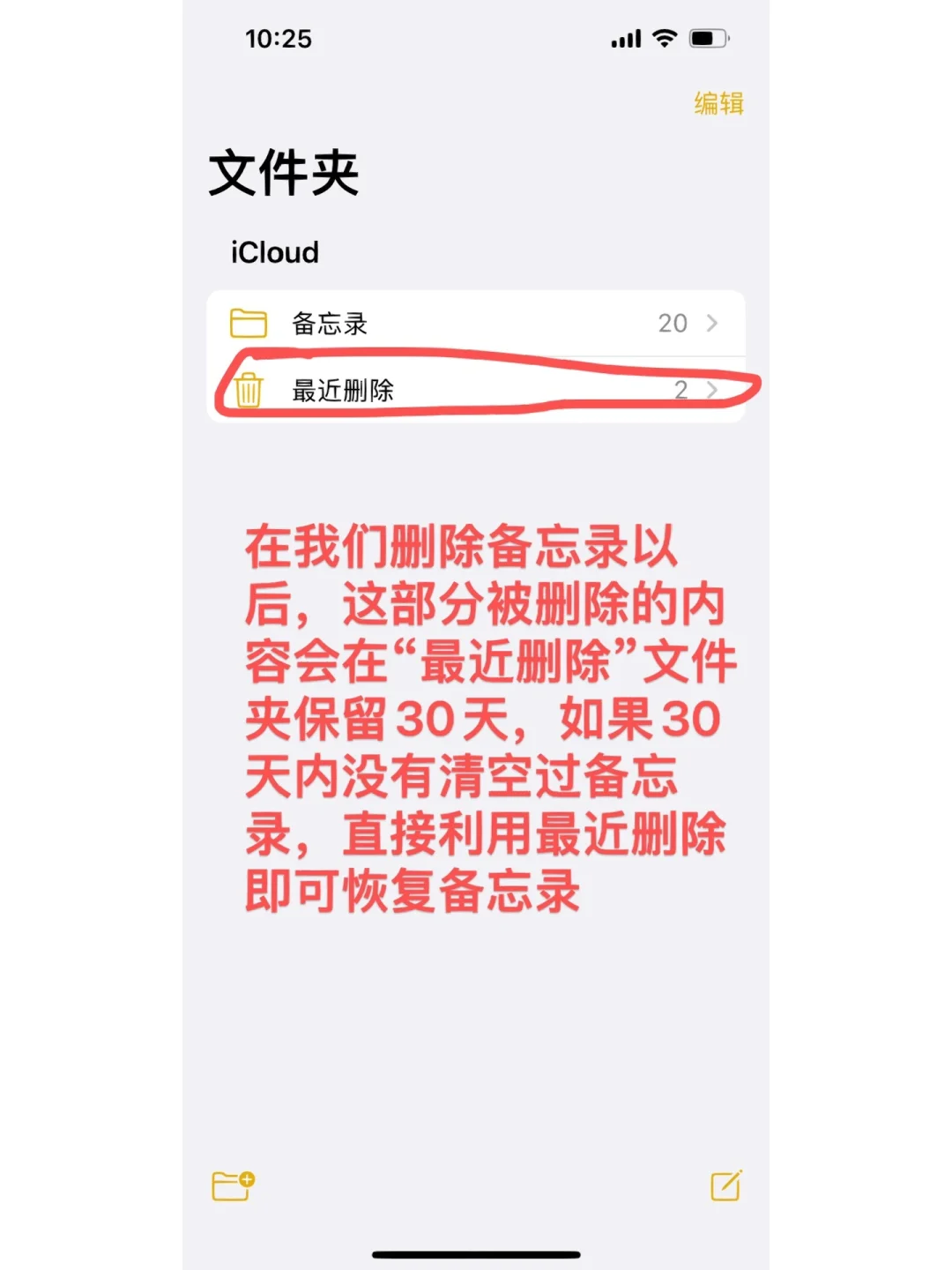 苹果客户端删除文件苹果手机软件删不掉怎么强制删除-第2张图片-太平洋在线下载