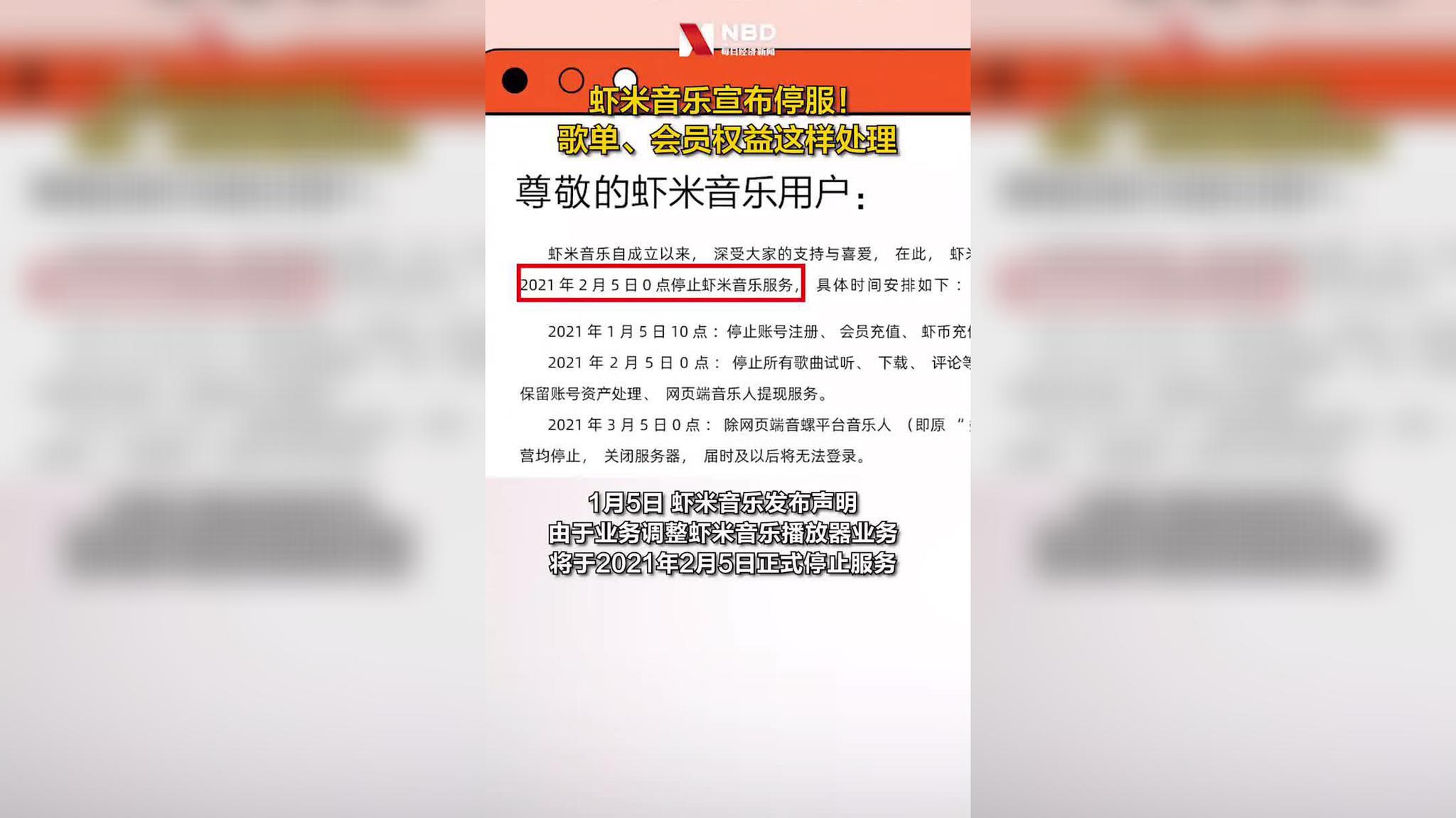 虾米音乐客户端卡住最近虾米音乐怎么老是打不开-第2张图片-太平洋在线下载