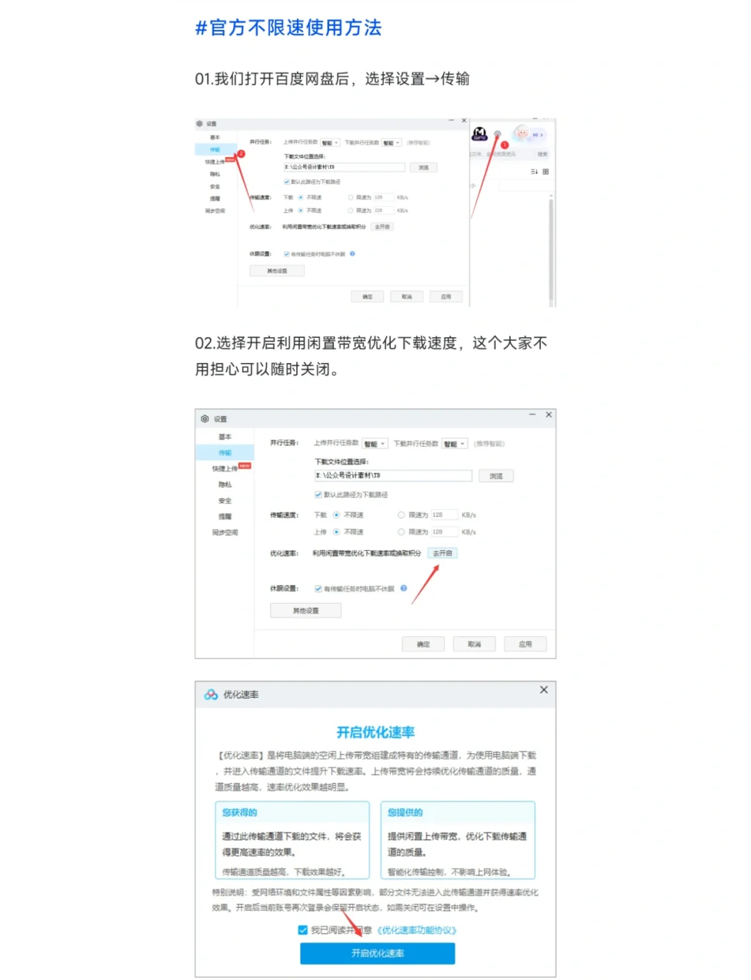 百度云盘客户端百度网盘官方官网