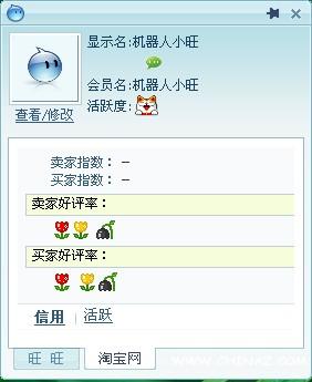 旺旺开门软件苹果版阿里旺旺卖家版官方下载电脑版-第2张图片-太平洋在线下载