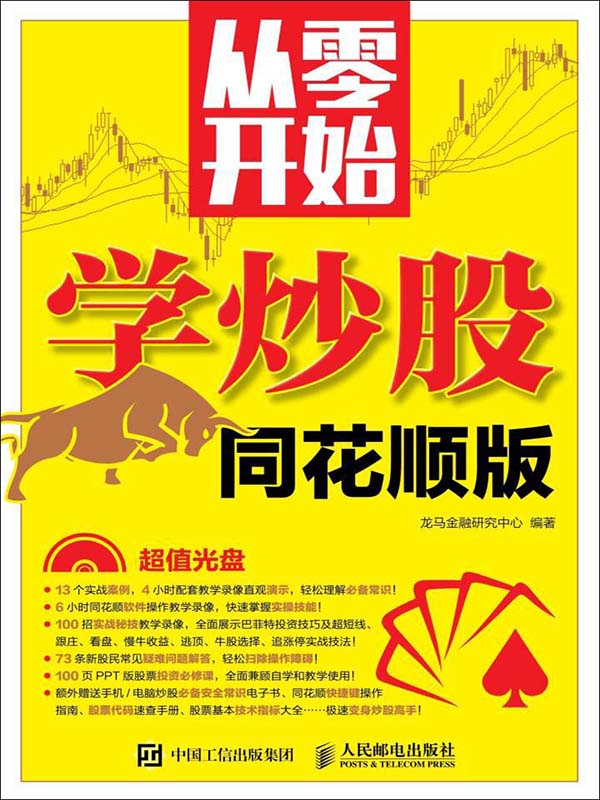 同花顺手机版下载安装炒股软件同花顺官方免费下载-第1张图片-太平洋在线下载
