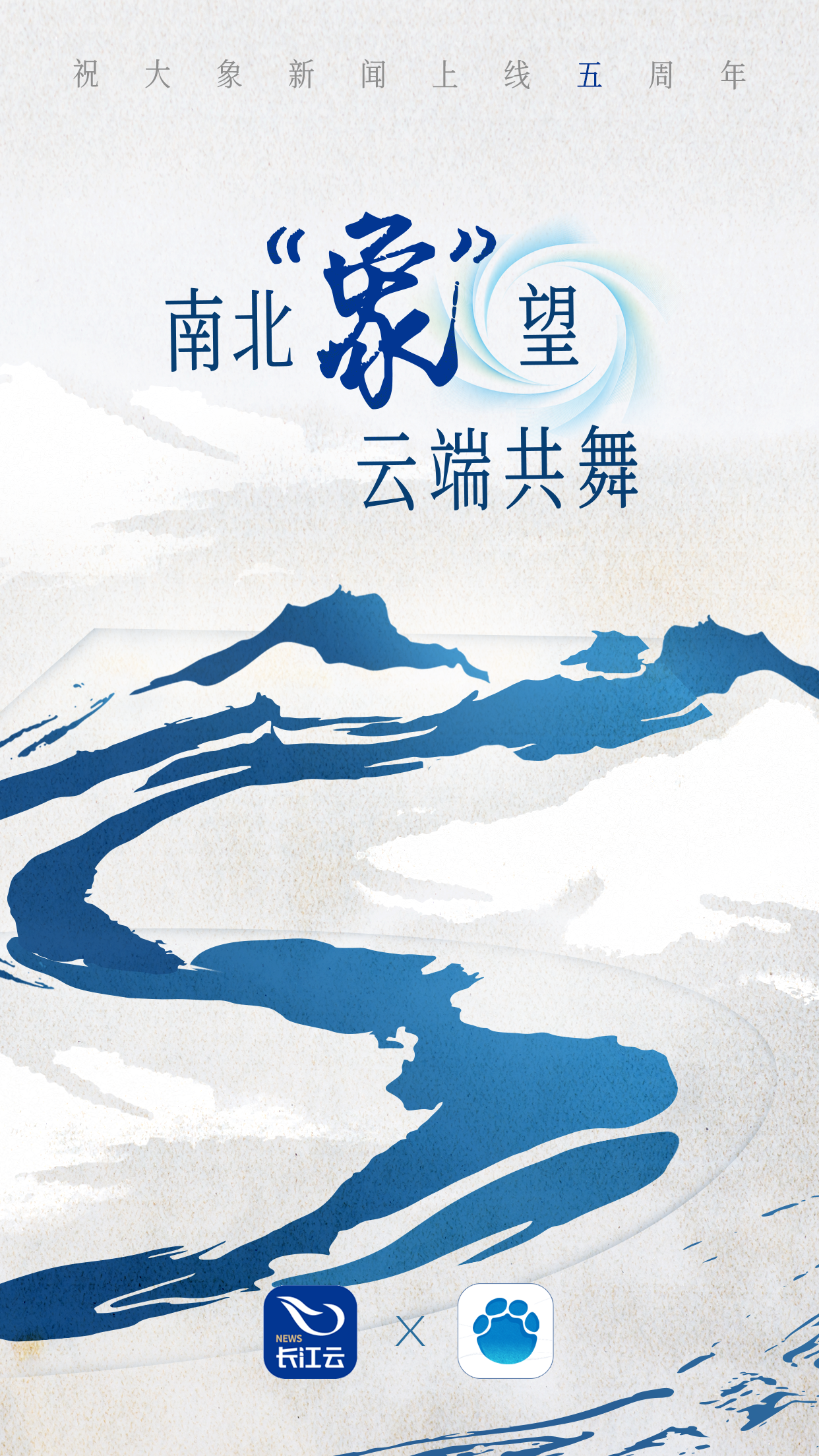 电脑端大象新闻客户端大象新闻客户端上线直播-第1张图片-太平洋在线下载