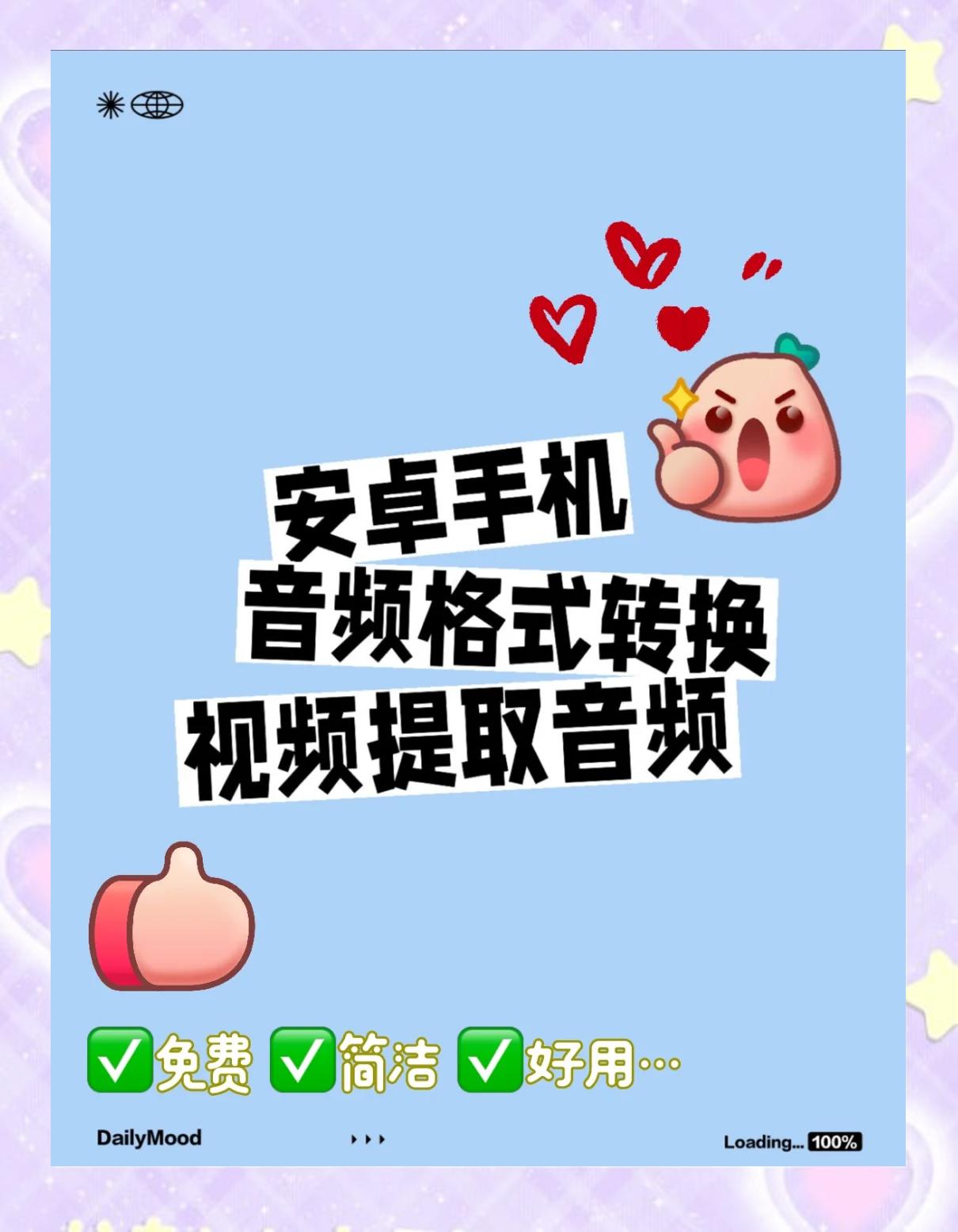 安卓版专业音频安卓手机音效增强软件-第1张图片-太平洋在线下载
