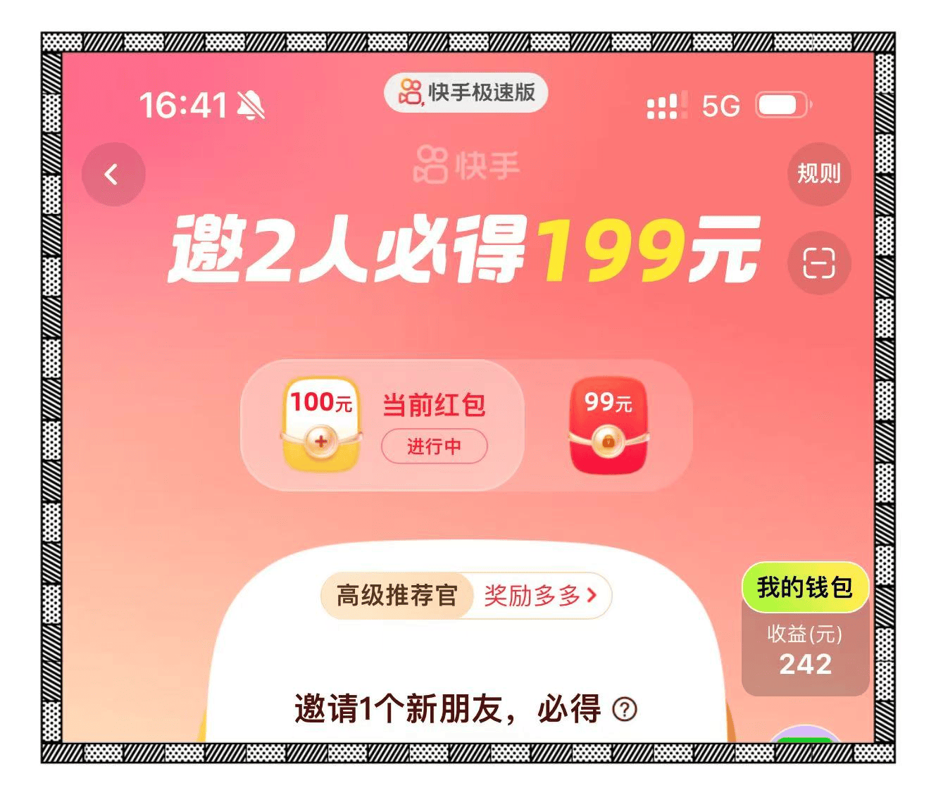 快手极速版苹果启抖音极速版苹果越狱
