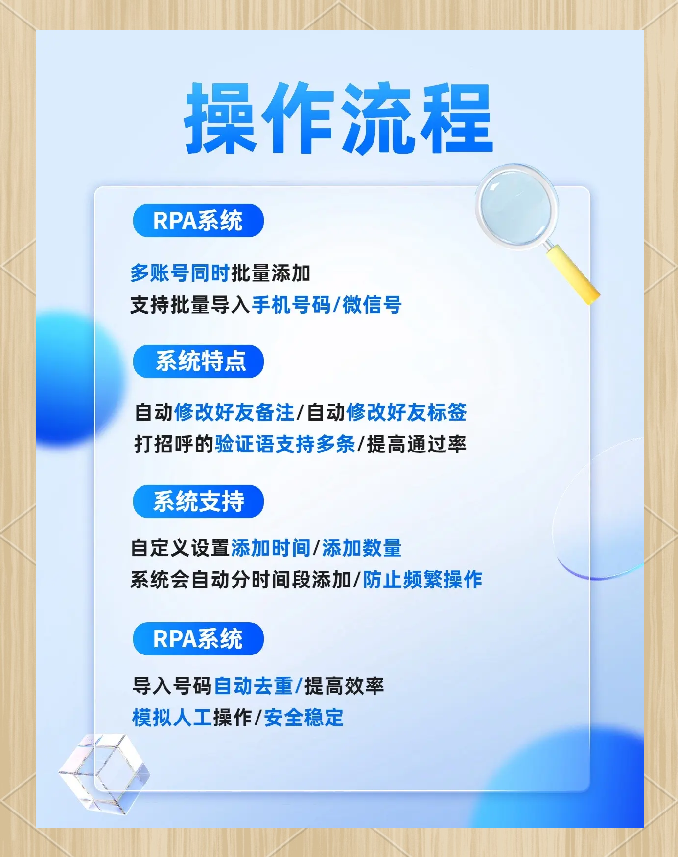 安卓版自动加人微信自动加人安卓版
