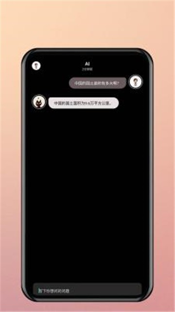 人工学院3安卓手机版人工学院3汉化版下载电脑版-第2张图片-太平洋在线下载