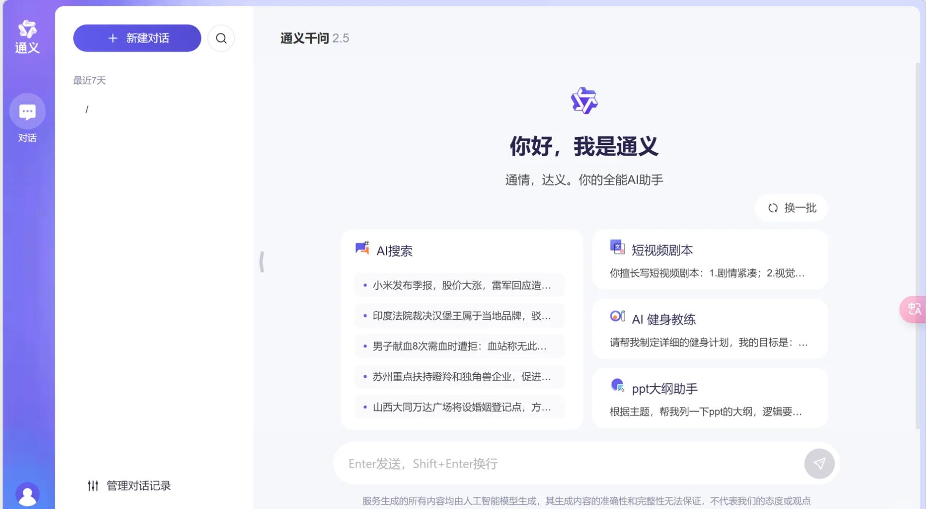 优点app苹果版下载i代app苹果版下载安装