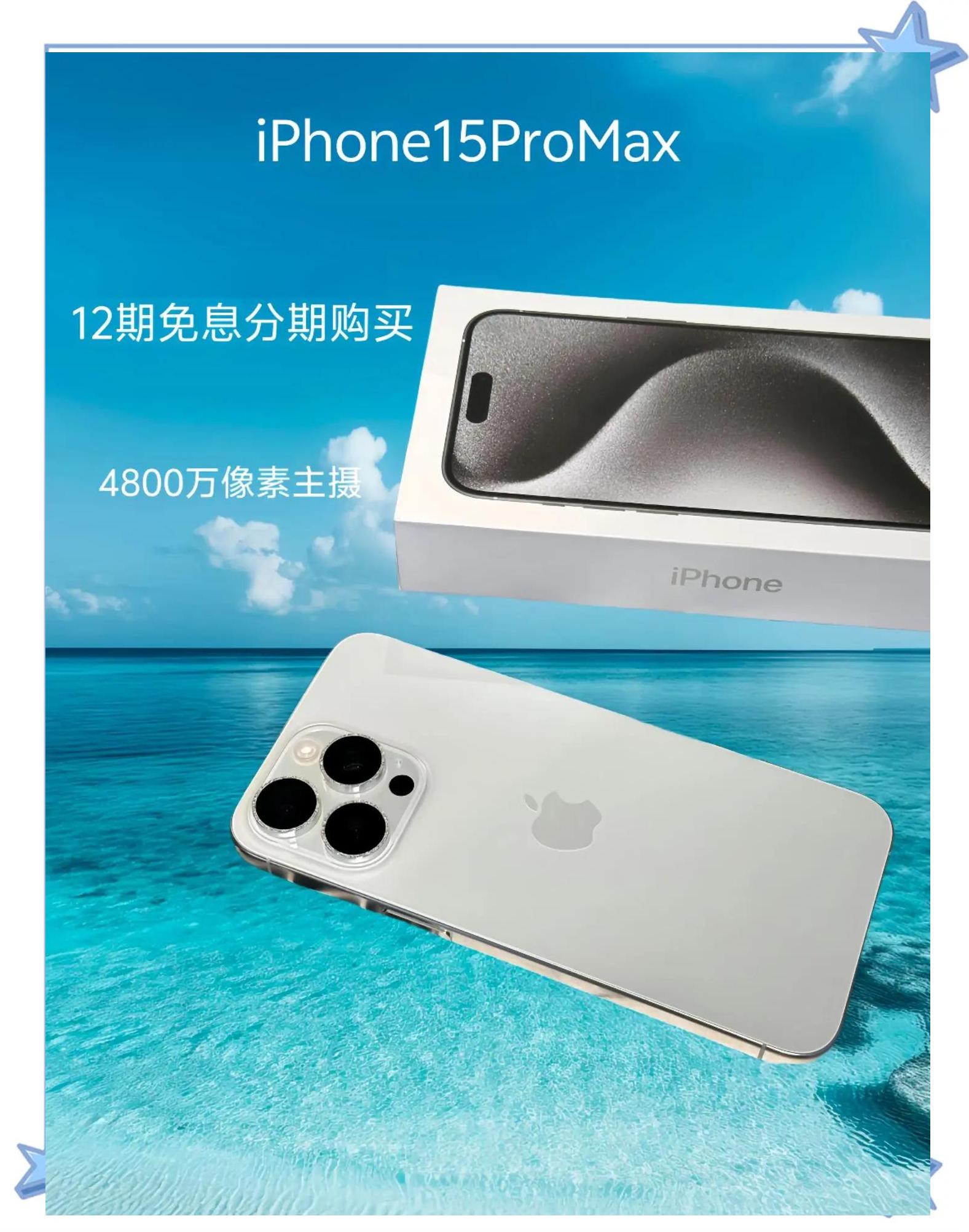 苹果15菲律宾版苹果15价格一览表