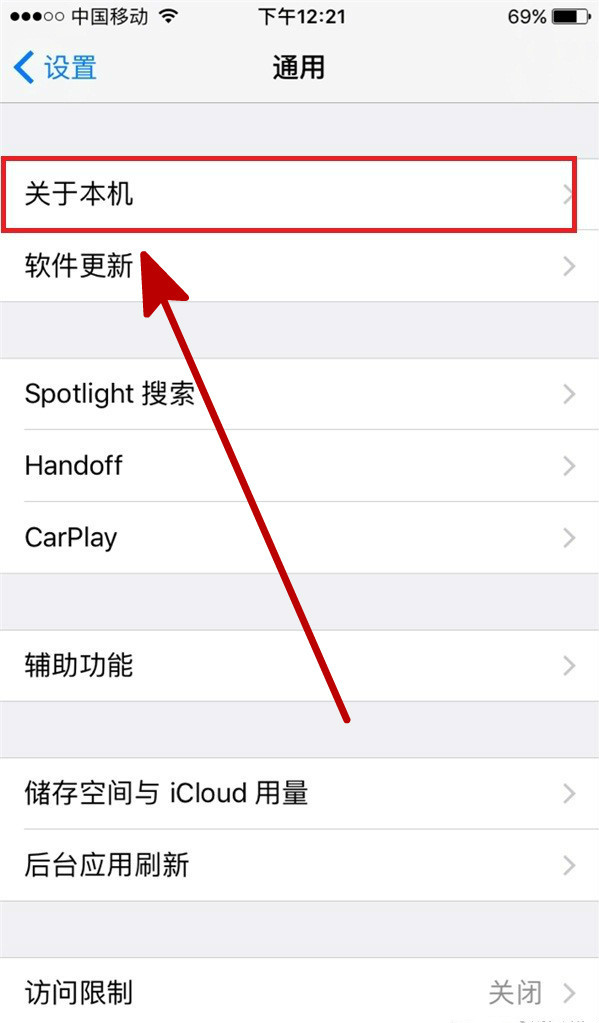 苹果怎么查看v版s版蓝v企业认证怎么查看是第几个-第2张图片-太平洋在线下载