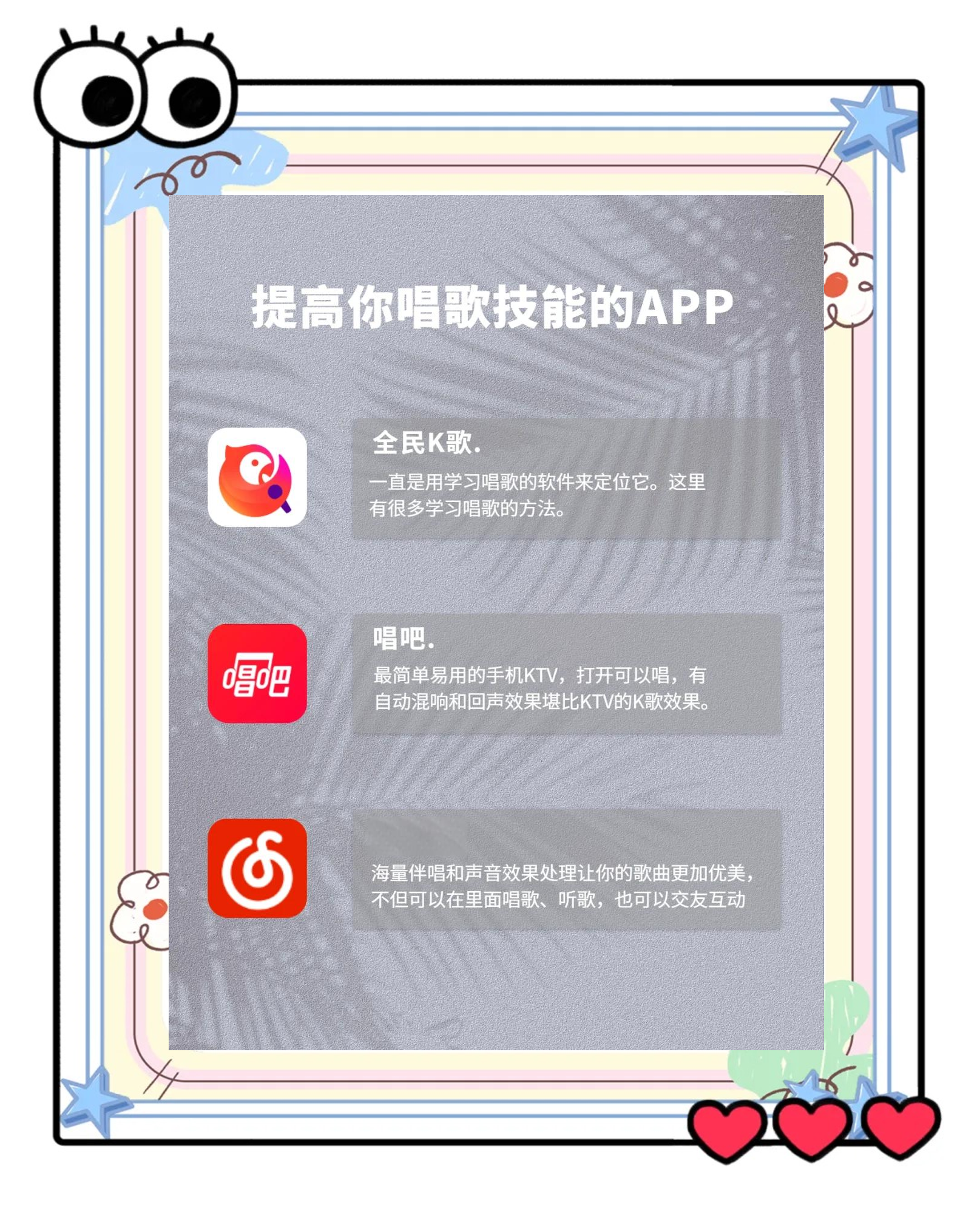 唱歌软件app苹果版学唱歌的app哪个软件好-第1张图片-太平洋在线下载