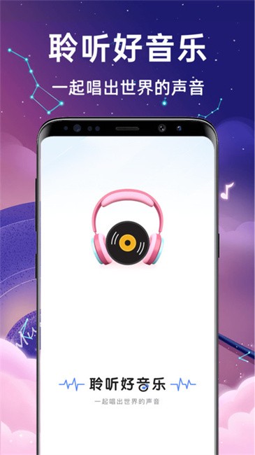 唱歌软件app苹果版学唱歌的app哪个软件好-第2张图片-太平洋在线下载