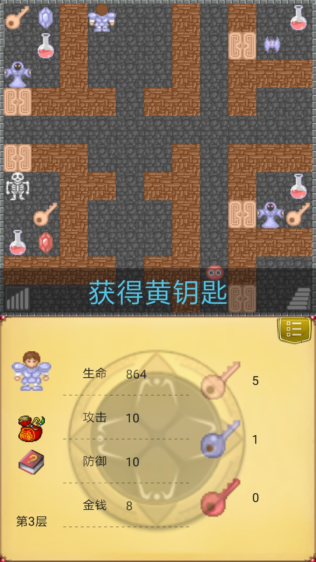 包含魔塔2015安卓版的词条-第2张图片-太平洋在线下载