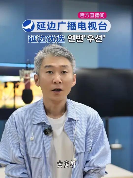 延边电视客户端延边电视台一套直播